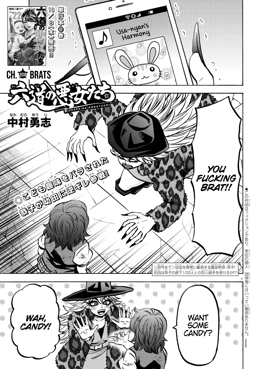 Rokudou no Onna-tachi Chapter 209 - Page 1