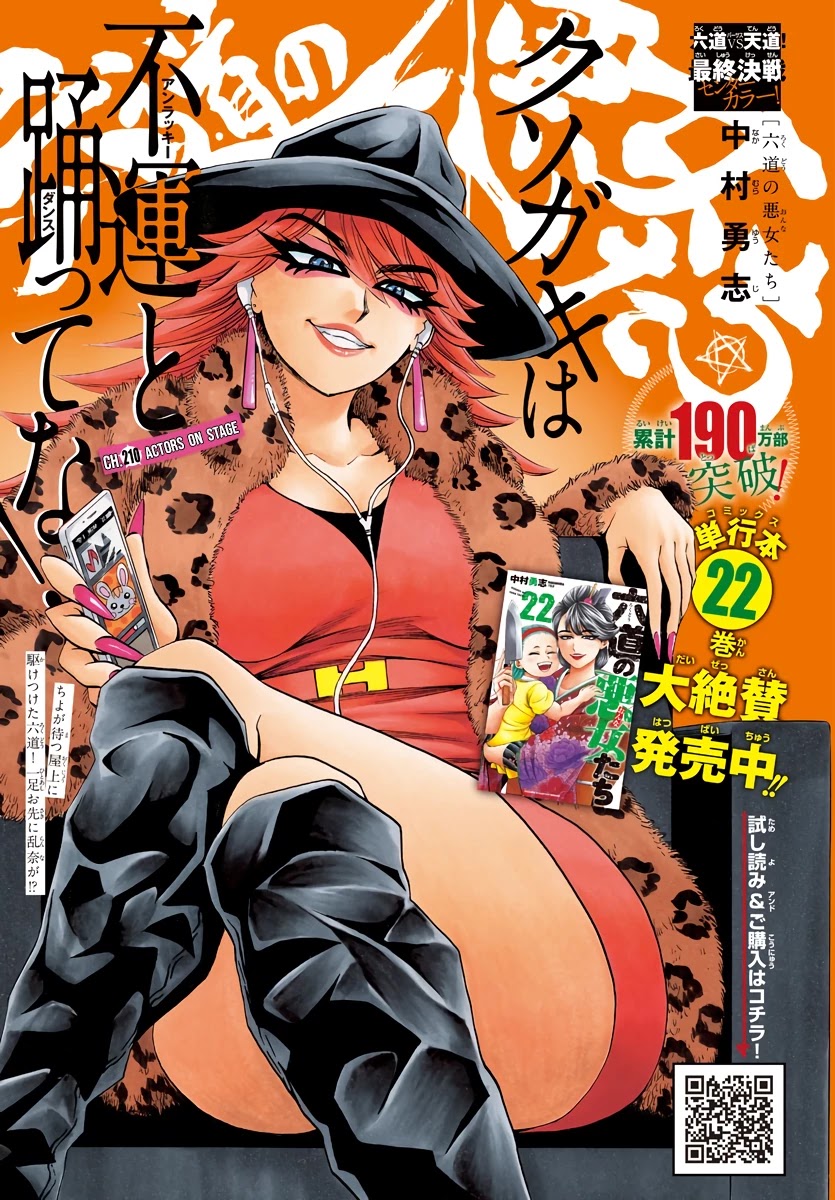 Rokudou no Onna-tachi Chapter 210 - Page 1