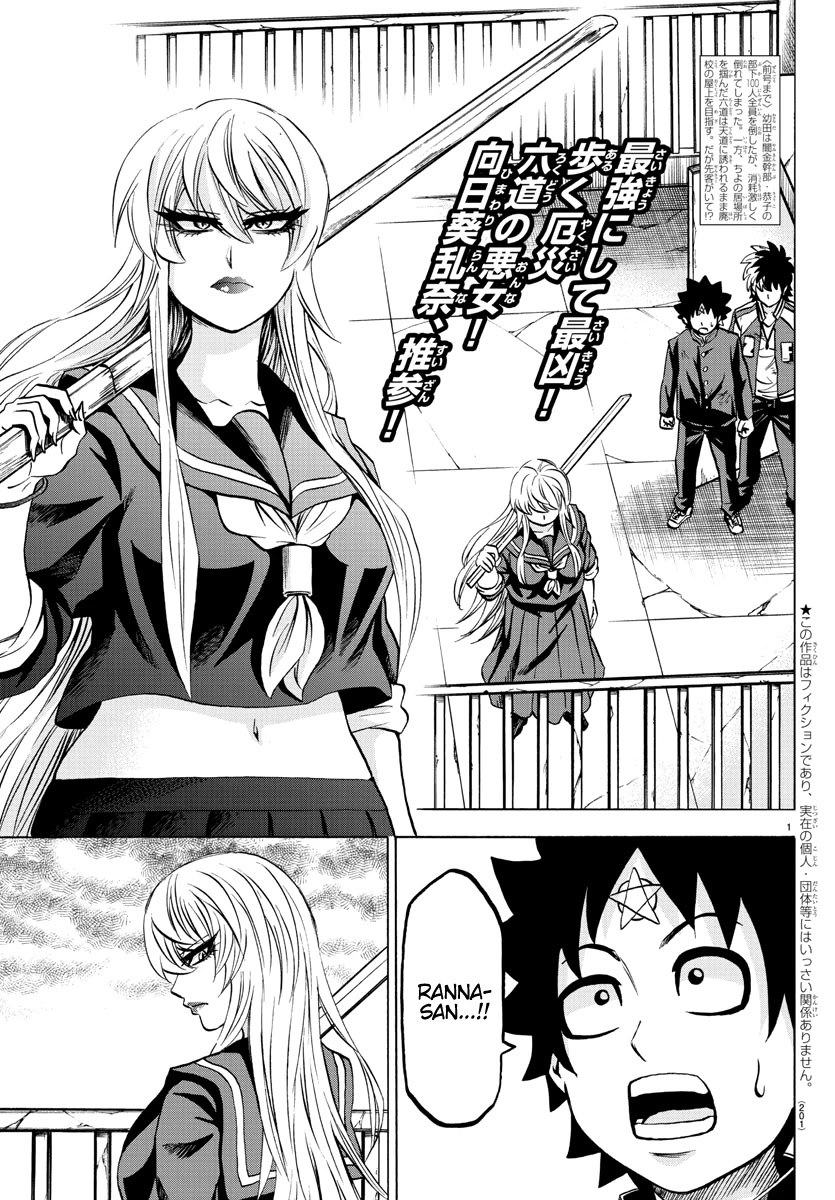 Rokudou no Onna-tachi Chapter 210 - Page 2