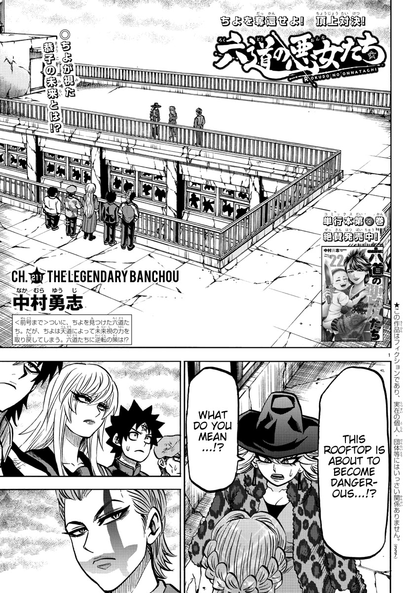 Rokudou no Onna-tachi Chapter 211 - Page 1