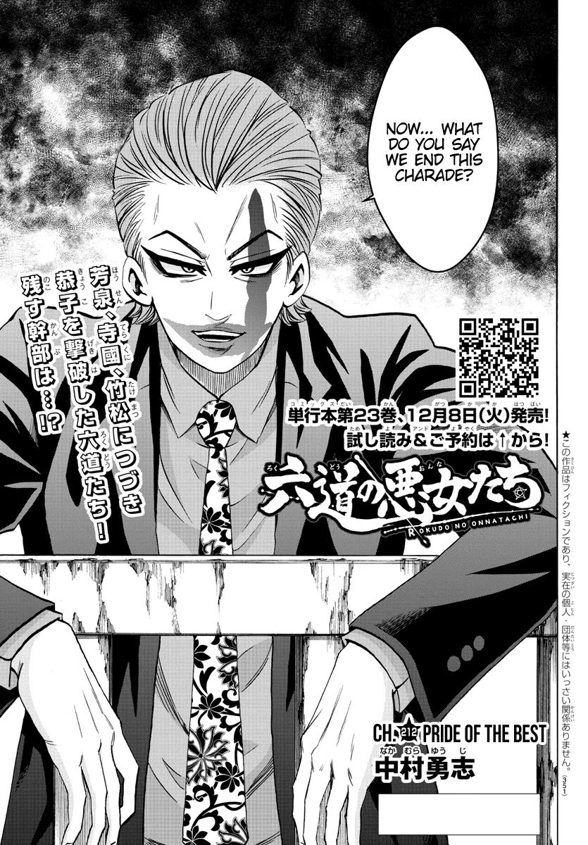 Rokudou no Onna-tachi Chapter 212 - Page 1