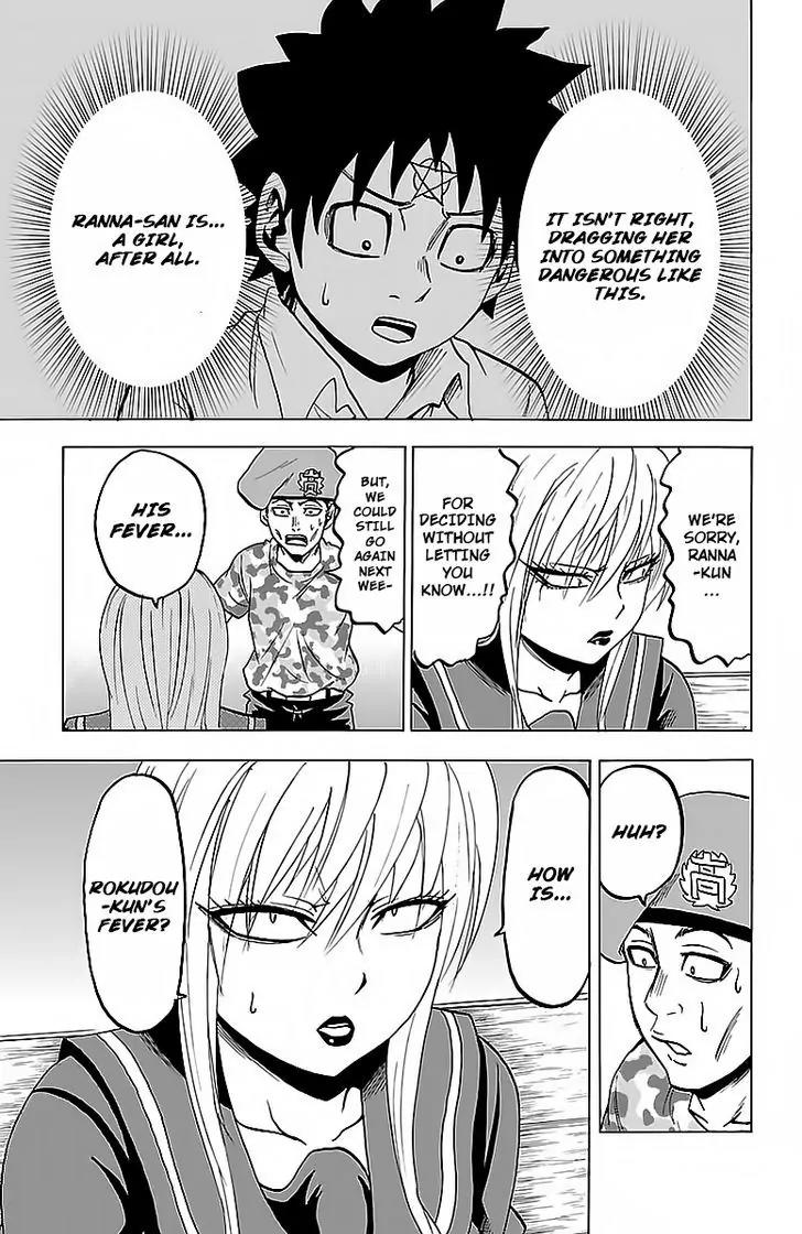 Rokudou no Onna-tachi Chapter 22 - Page 3