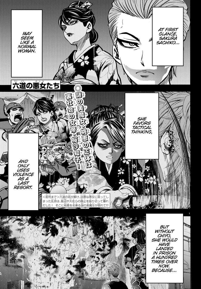Rokudou no Onna-tachi Chapter 221 - Page 1