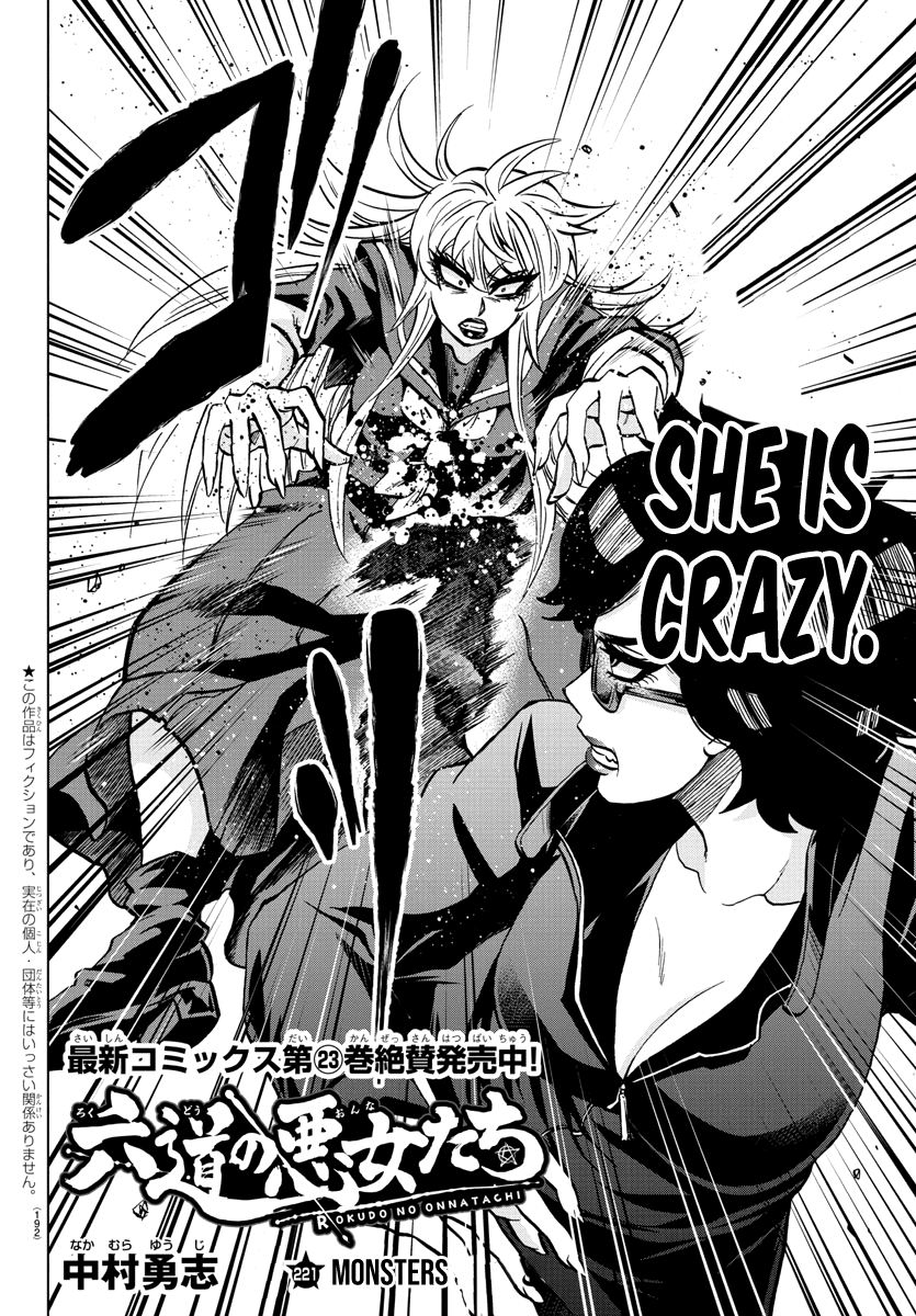 Rokudou no Onna-tachi Chapter 221 - Page 2