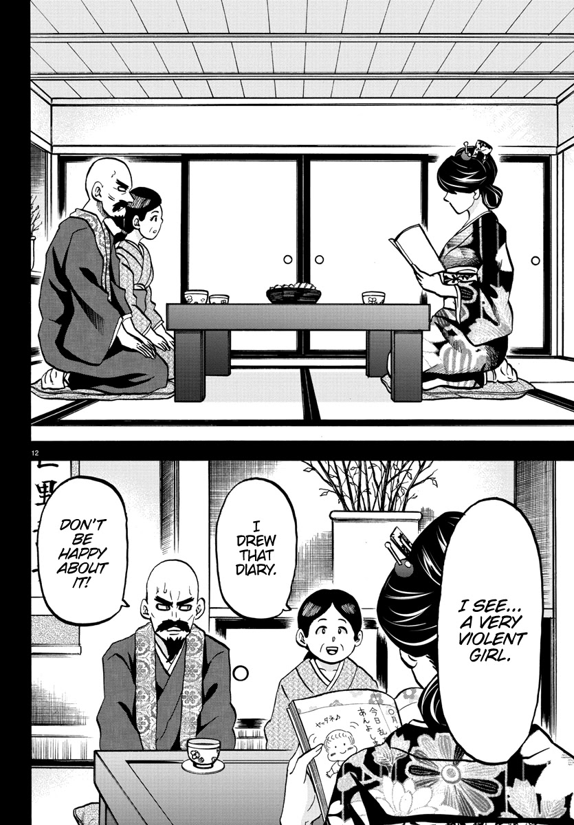 Rokudou no Onna-tachi Chapter 221 - Page 12