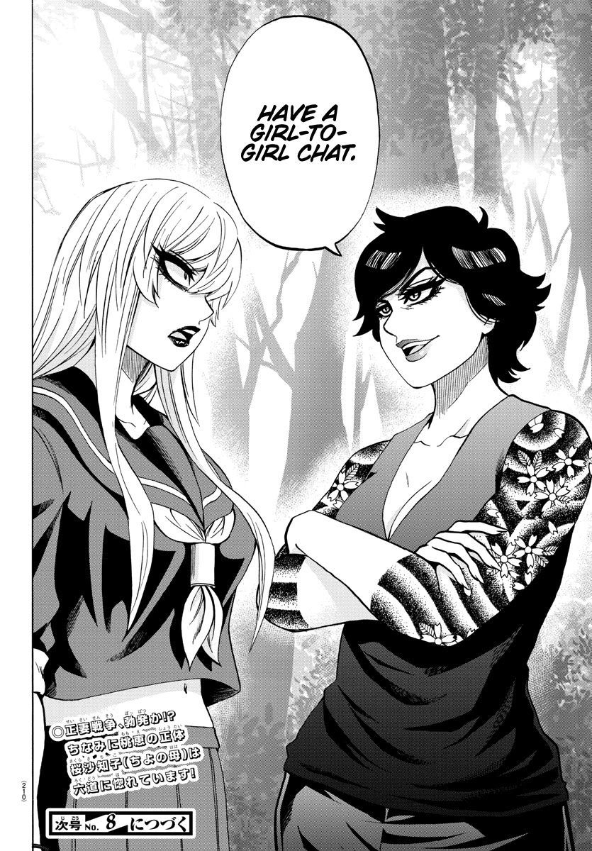 Rokudou no Onna-tachi Chapter 221 - Page 19