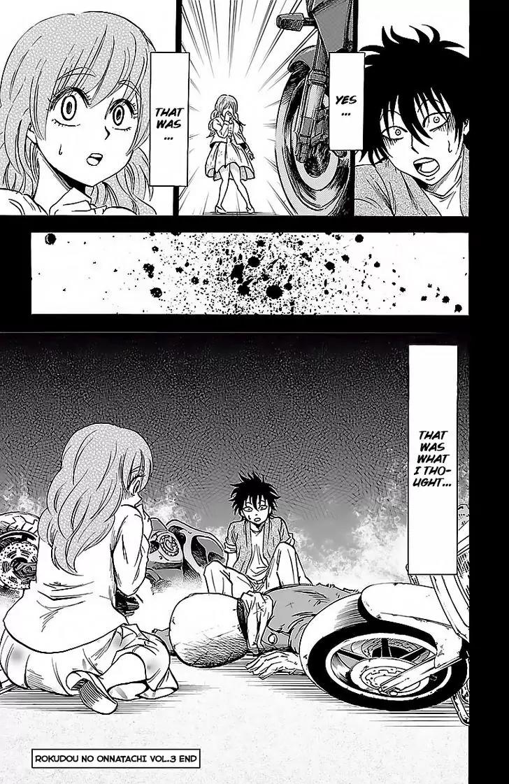 Rokudou no Onna-tachi Chapter 25 - Page 18