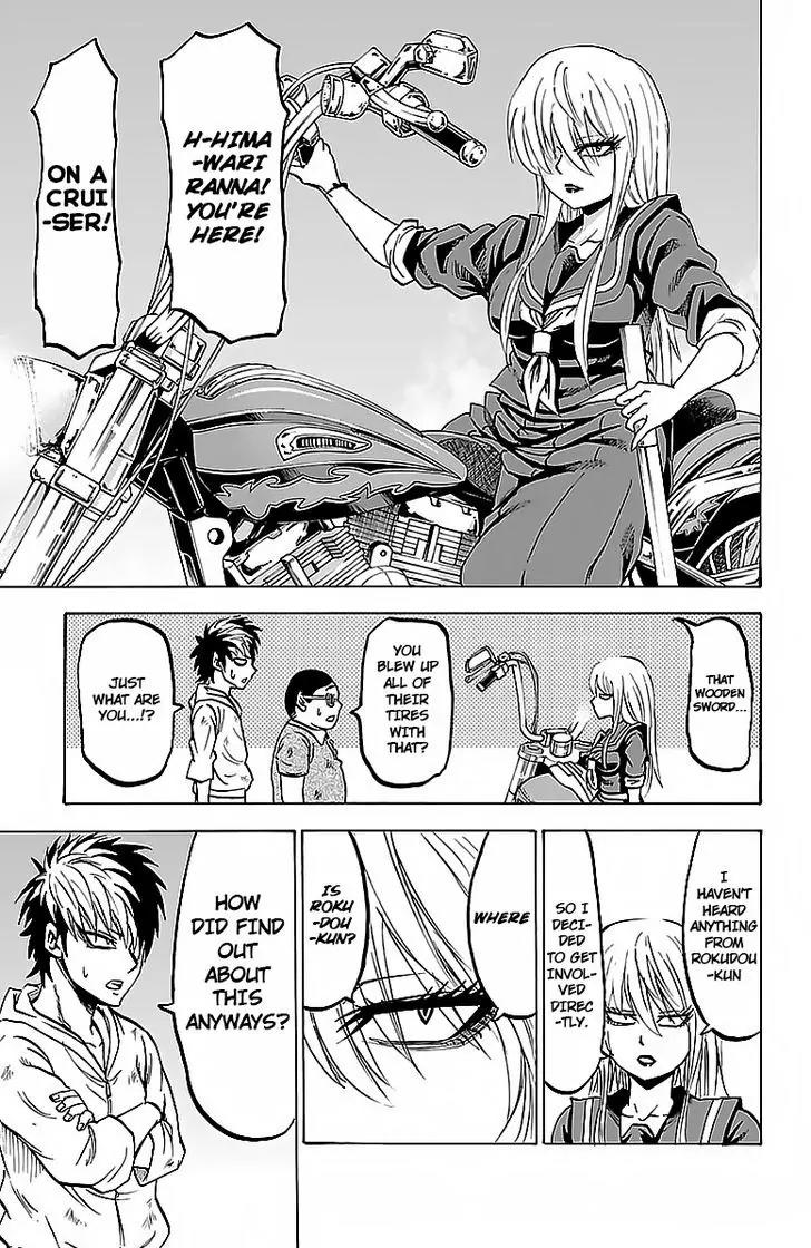 Rokudou no Onna-tachi Chapter 25 - Page 3