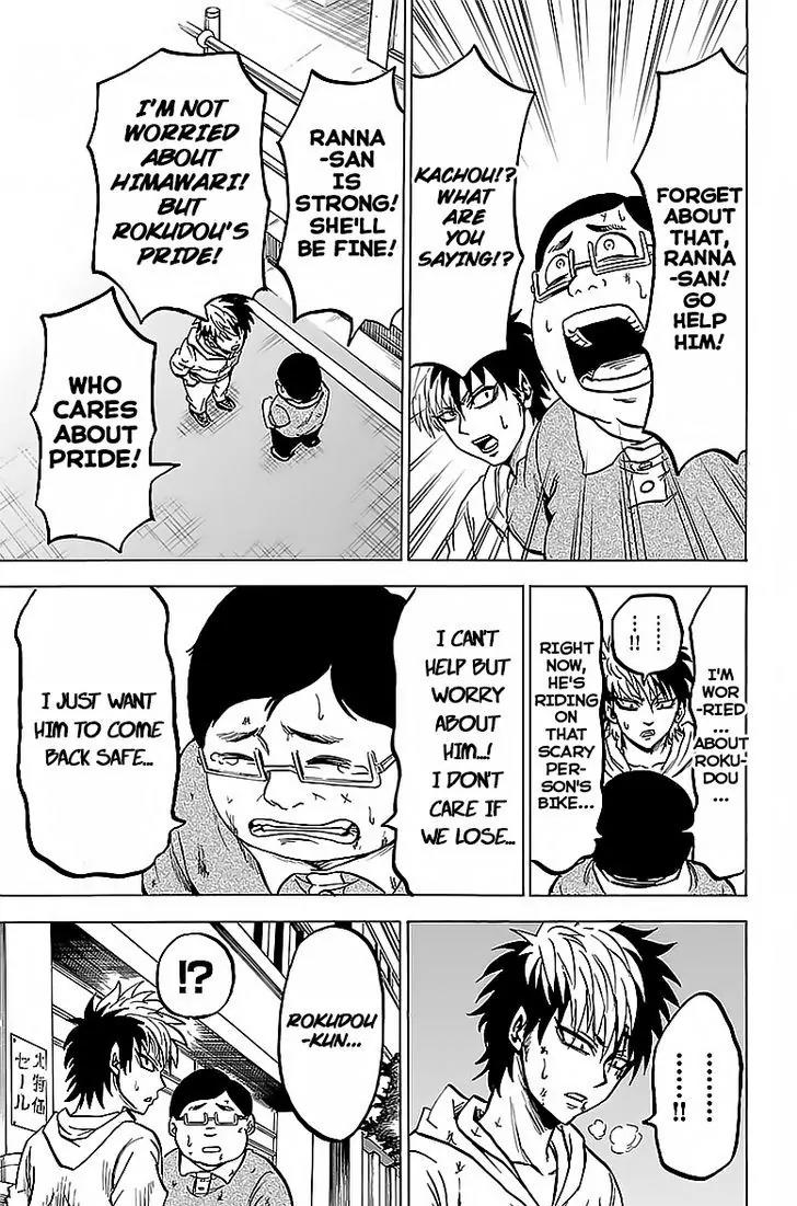 Rokudou no Onna-tachi Chapter 25 - Page 5