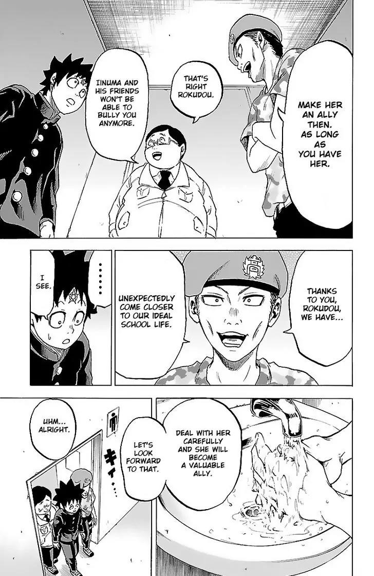 Rokudou no Onna-tachi Chapter 3 - Page 6