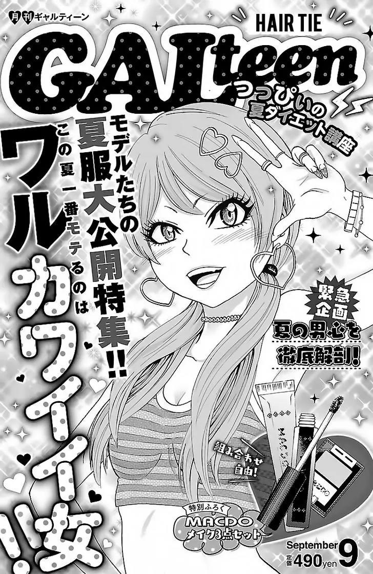 Rokudou no Onna-tachi Chapter 30 - Page 1
