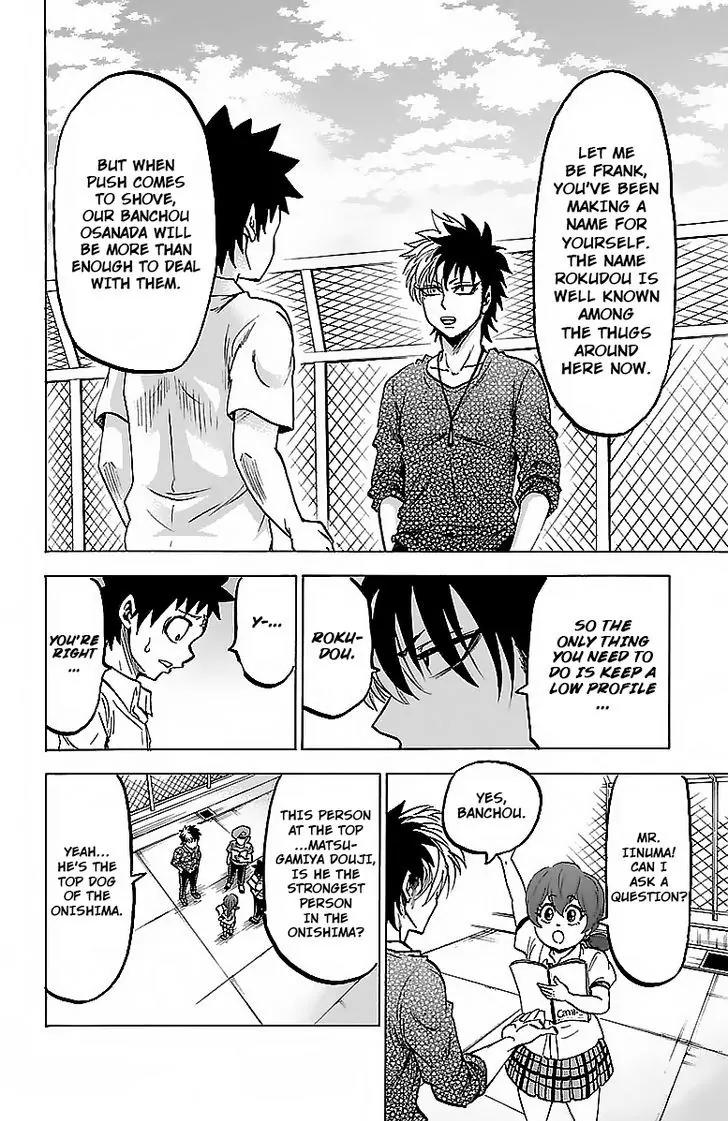 Rokudou no Onna-tachi Chapter 31 - Page 14
