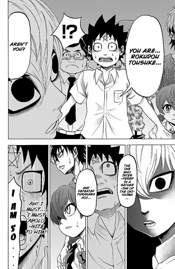 Rokudou no Onna-tachi Chapter 32 - Page 9