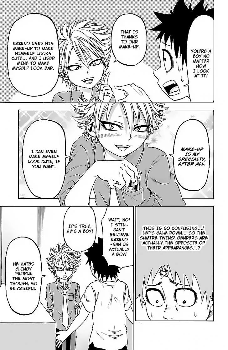 Rokudou no Onna-tachi Chapter 34 - Page 7