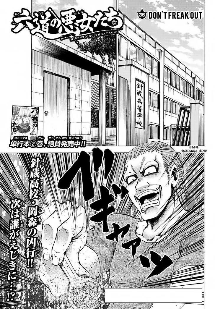 Rokudou no Onna-tachi Chapter 36 - Page 1