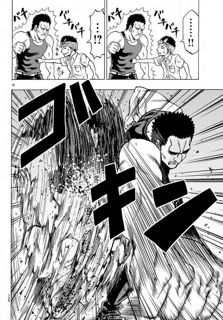 Rokudou no Onna-tachi Chapter 36 - Page 11
