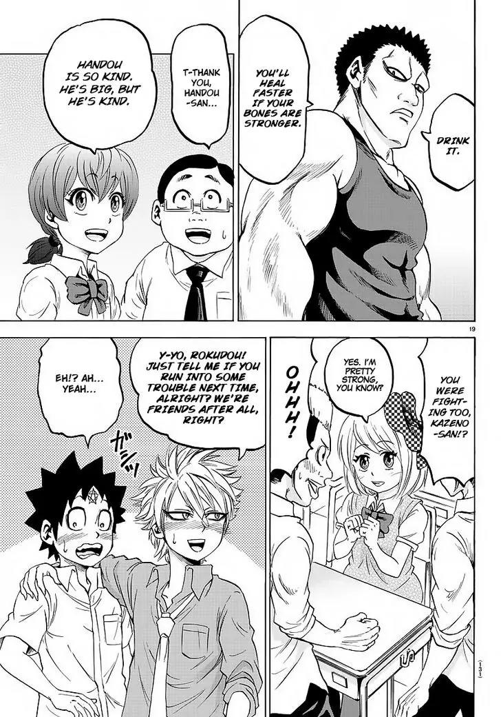 Rokudou no Onna-tachi Chapter 37 - Page 18