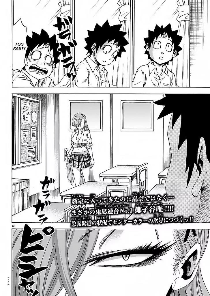 Rokudou no Onna-tachi Chapter 38 - Page 24