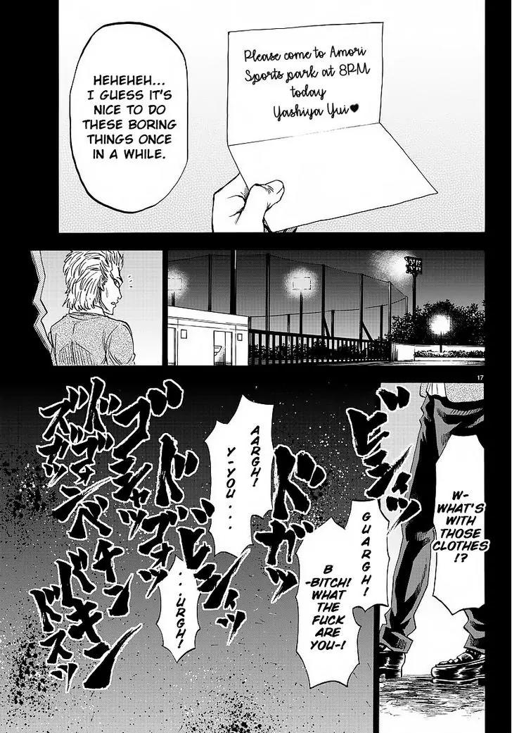 Rokudou no Onna-tachi Chapter 39 - Page 17