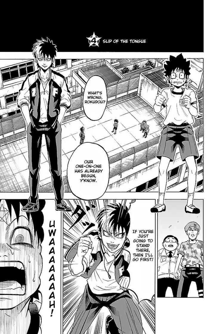 Rokudou no Onna-tachi Chapter 4 - Page 1