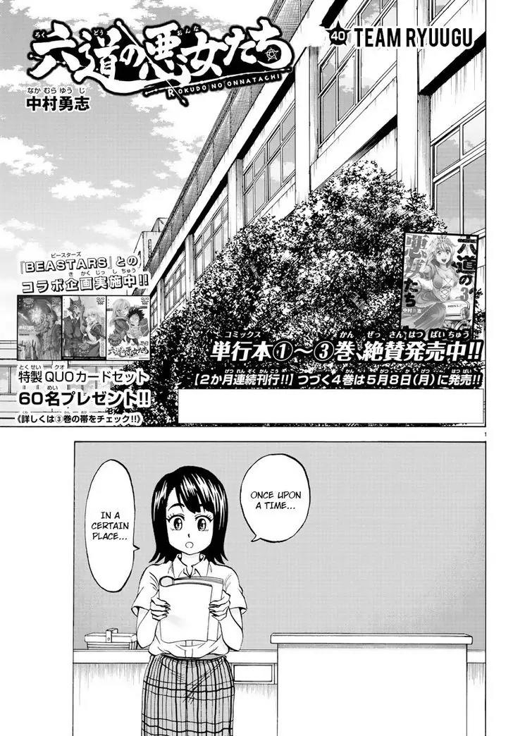 Rokudou no Onna-tachi Chapter 40 - Page 1
