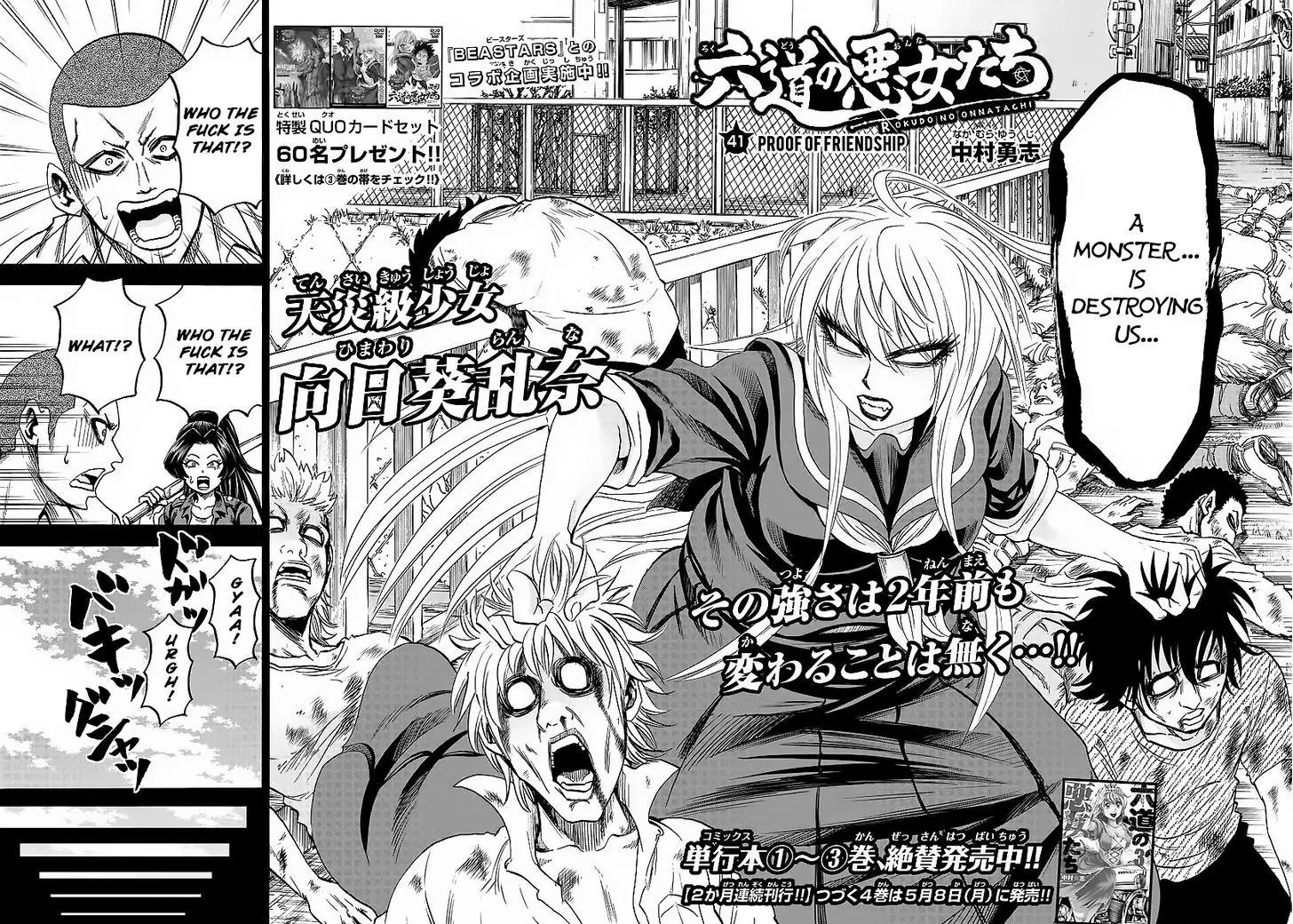 Rokudou no Onna-tachi Chapter 41 - Page 4