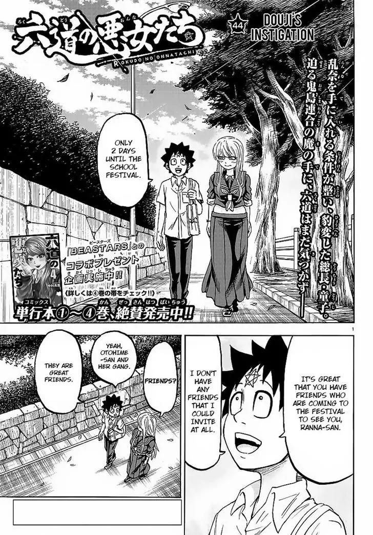 Rokudou no Onna-tachi Chapter 44 - Page 1