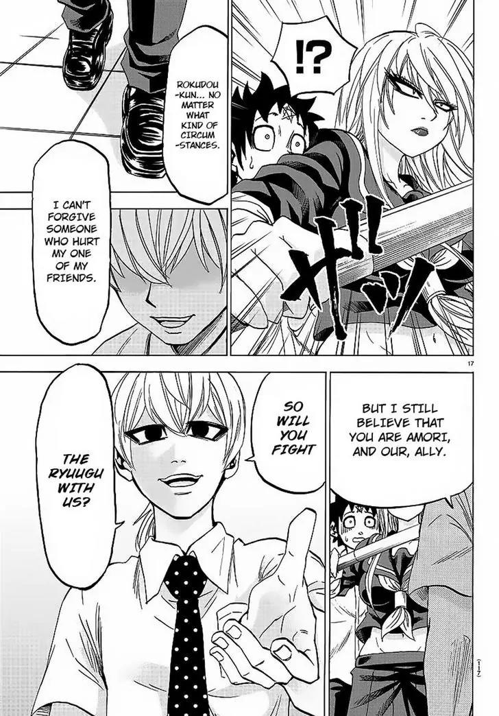 Rokudou no Onna-tachi Chapter 44 - Page 17