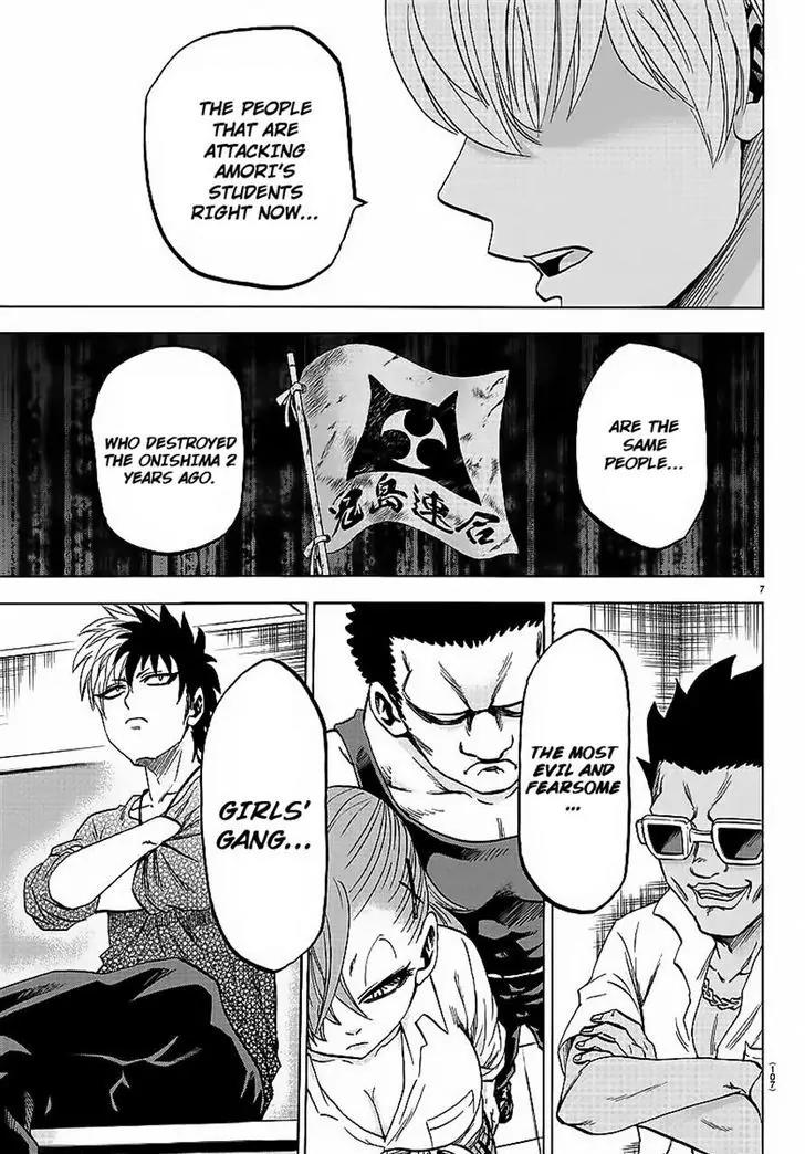 Rokudou no Onna-tachi Chapter 44 - Page 7