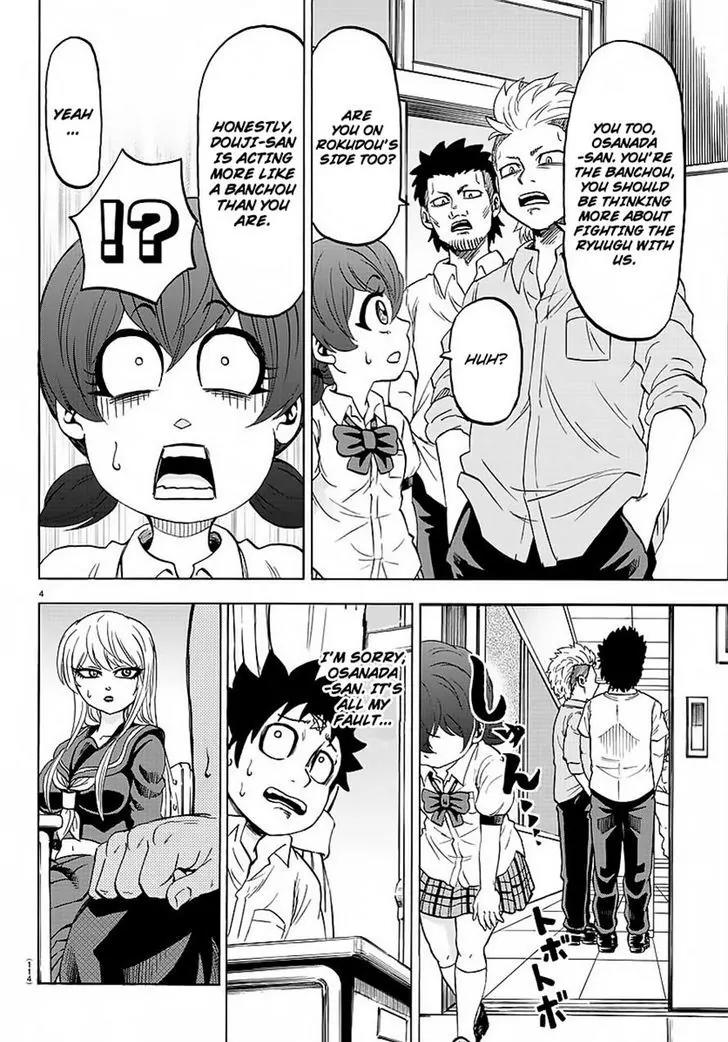 Rokudou no Onna-tachi Chapter 45 - Page 4
