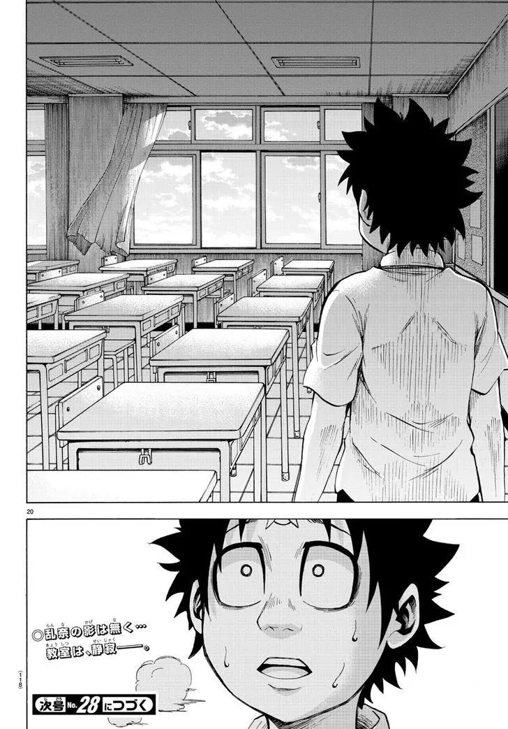 Rokudou no Onna-tachi Chapter 46 - Page 17
