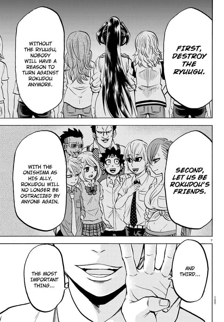 Rokudou no Onna-tachi Chapter 46 - Page 6