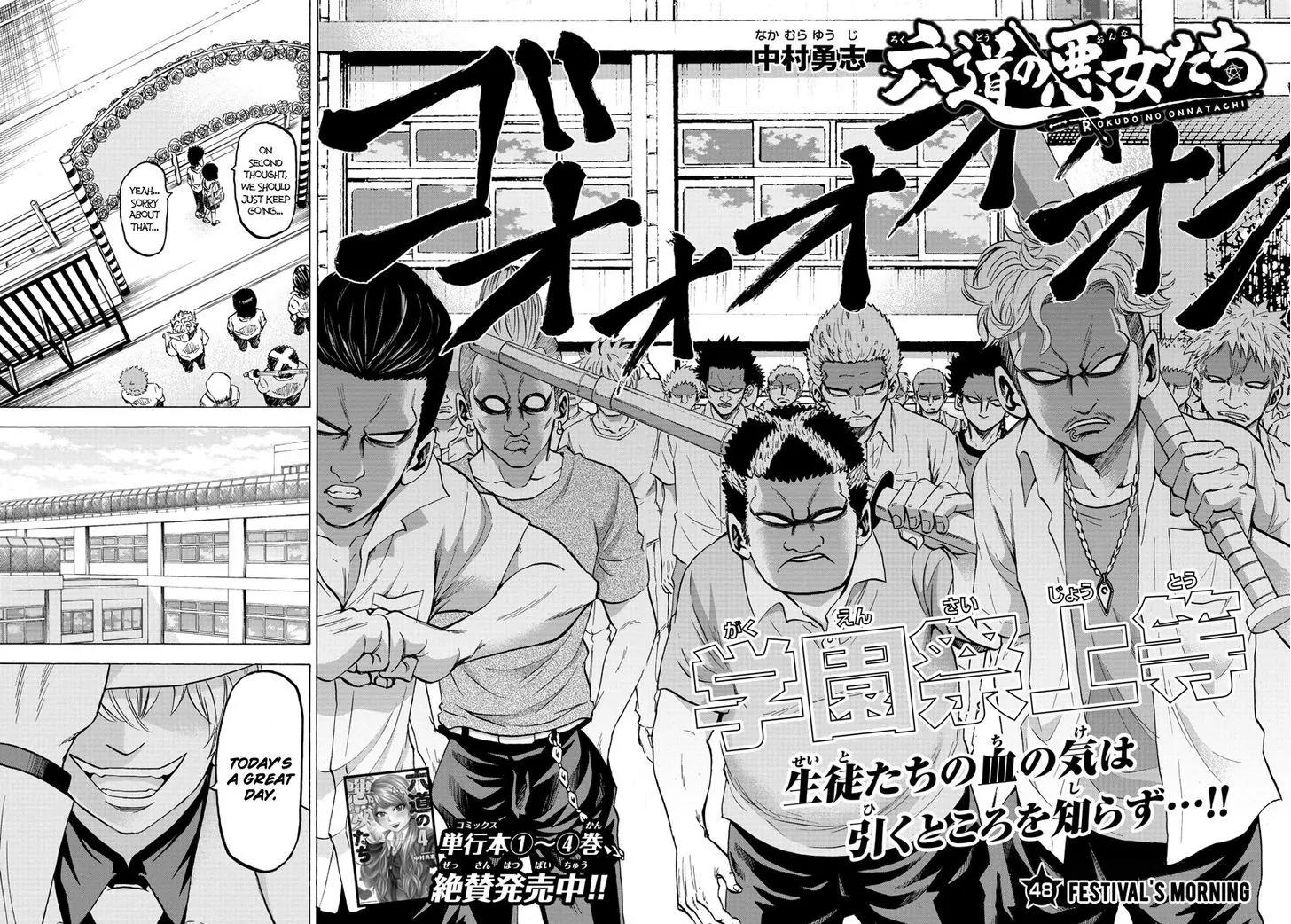 Rokudou no Onna-tachi Chapter 48 - Page 2
