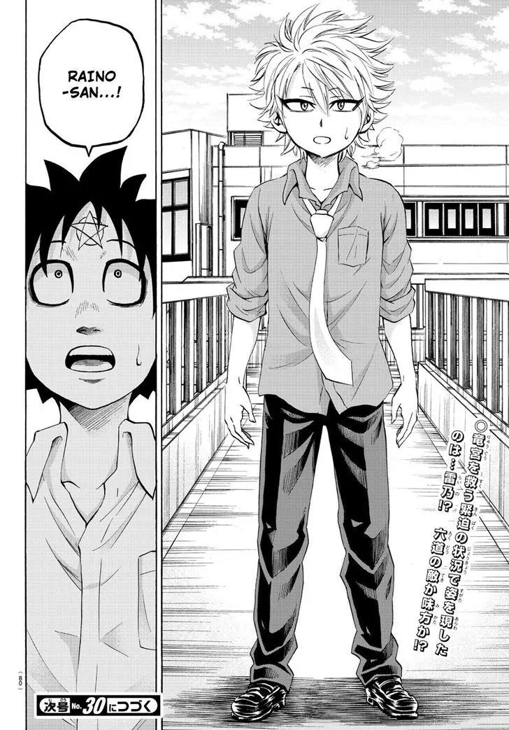 Rokudou no Onna-tachi Chapter 48 - Page 17