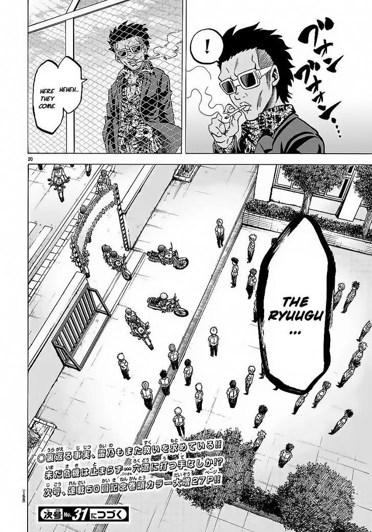 Rokudou no Onna-tachi Chapter 49 - Page 17