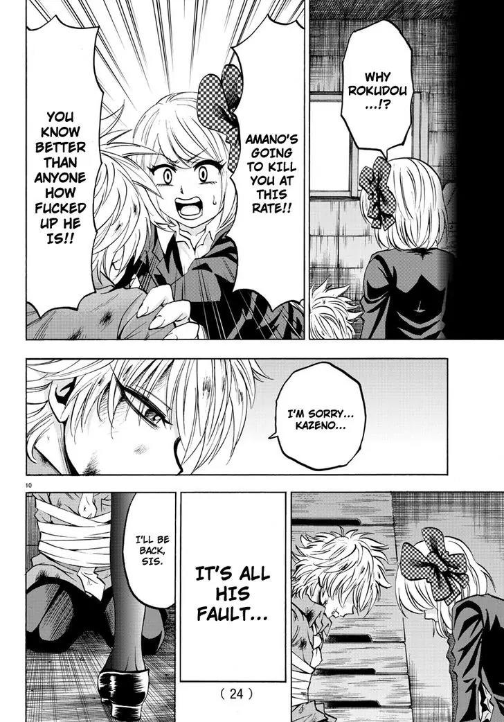 Rokudou no Onna-tachi Chapter 50 - Page 12