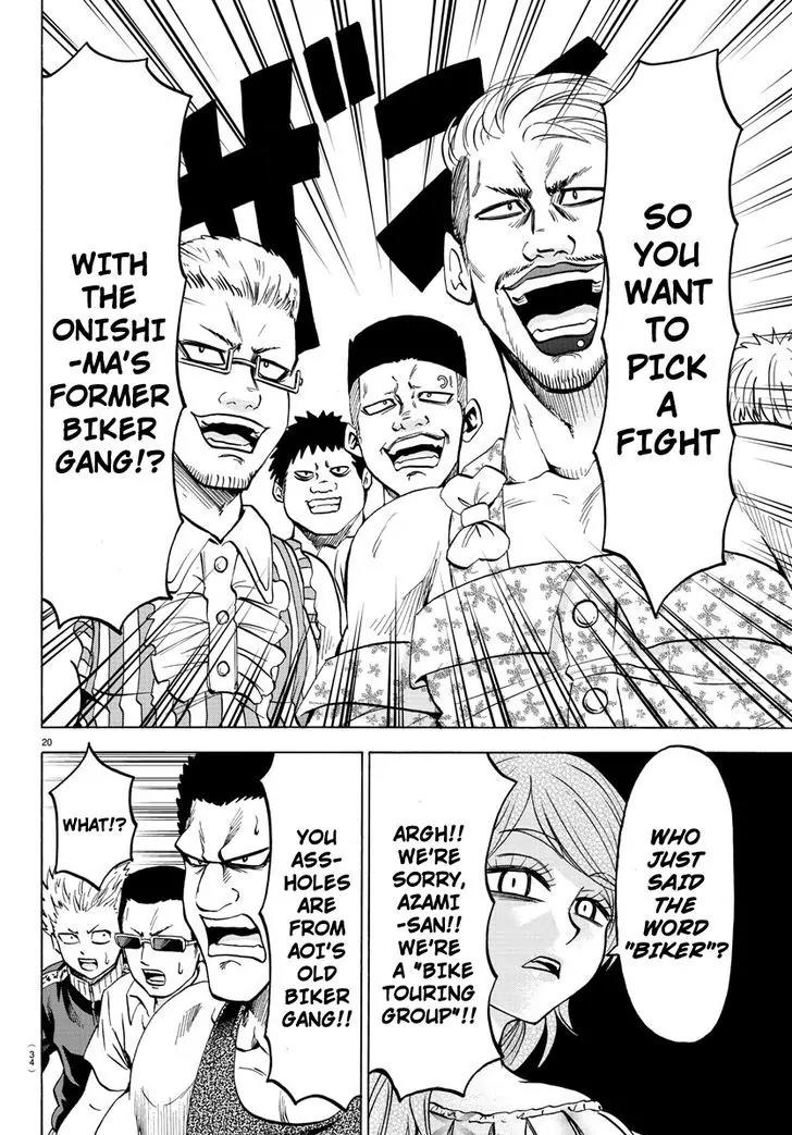 Rokudou no Onna-tachi Chapter 50 - Page 21