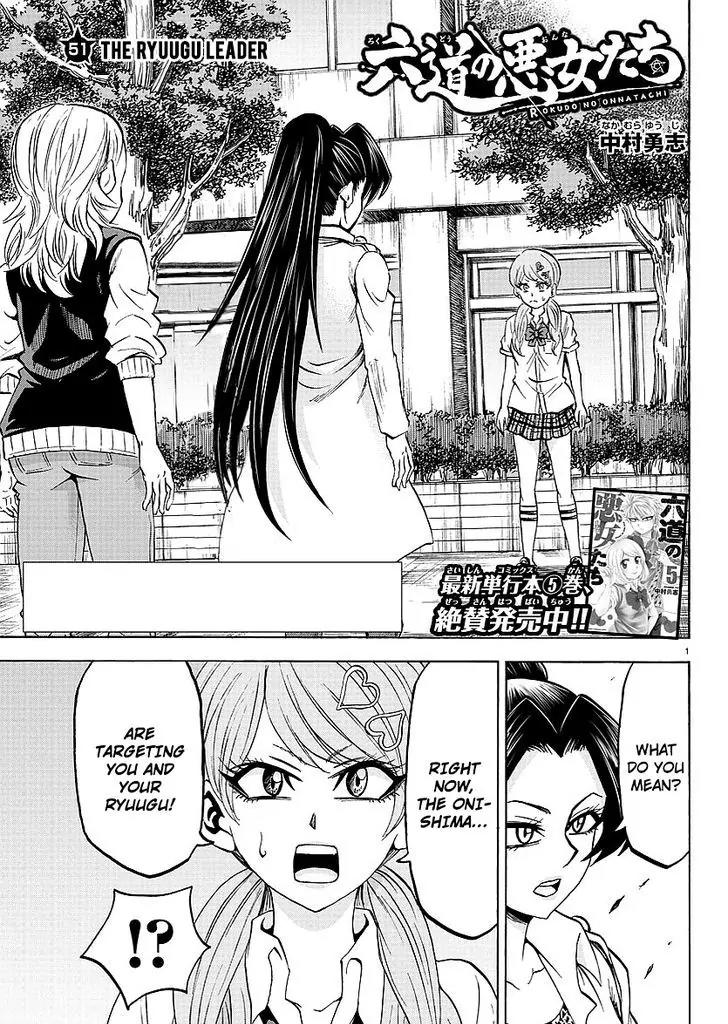 Rokudou no Onna-tachi Chapter 51 - Page 1