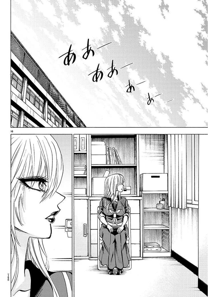 Rokudou no Onna-tachi Chapter 52 - Page 15