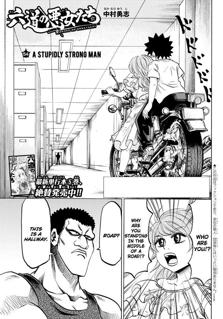 Rokudou no Onna-tachi Chapter 54 - Page 1