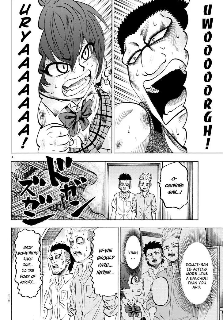 Rokudou no Onna-tachi Chapter 55 - Page 4