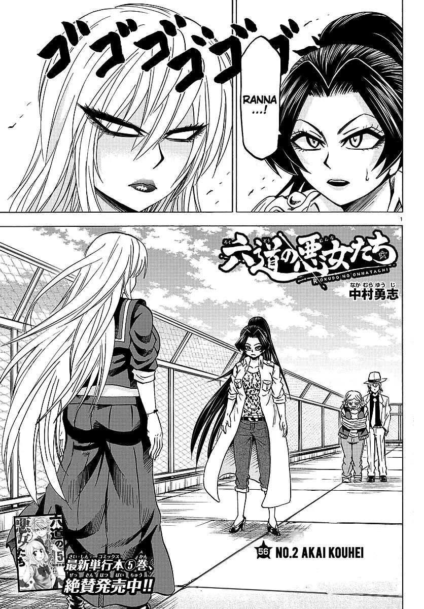 Rokudou no Onna-tachi Chapter 56 - Page 1