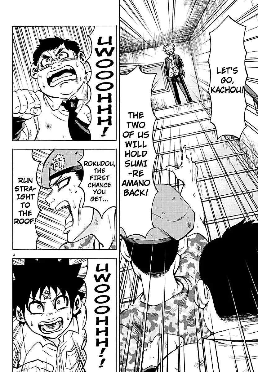 Rokudou no Onna-tachi Chapter 60 - Page 4