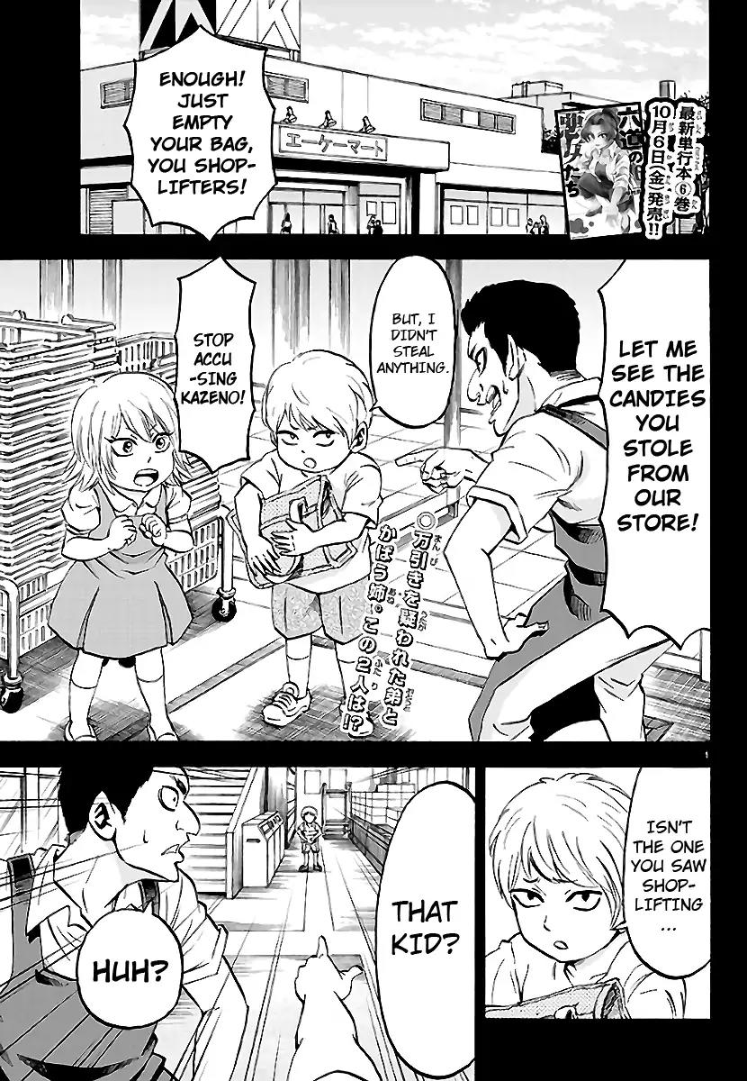 Rokudou no Onna-tachi Chapter 61 - Page 2