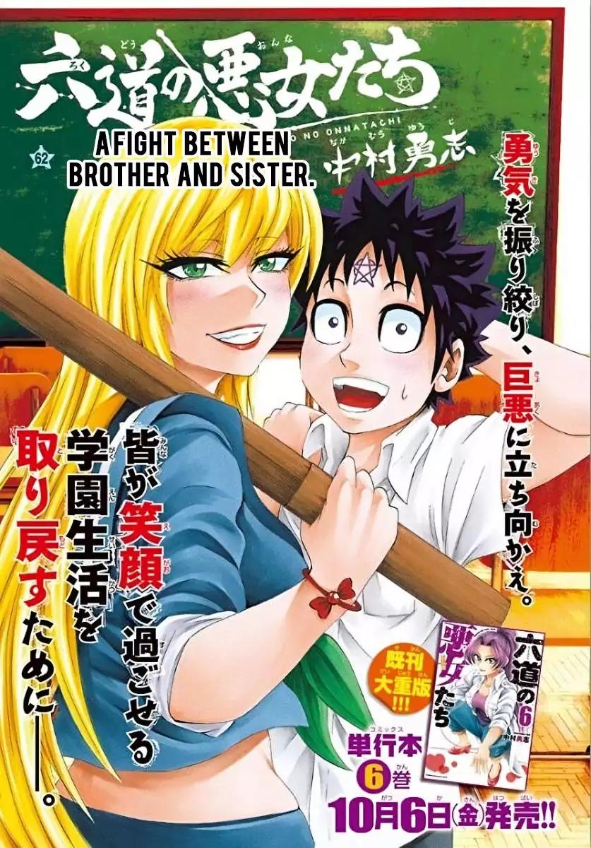 Rokudou no Onna-tachi Chapter 62 - Page 1