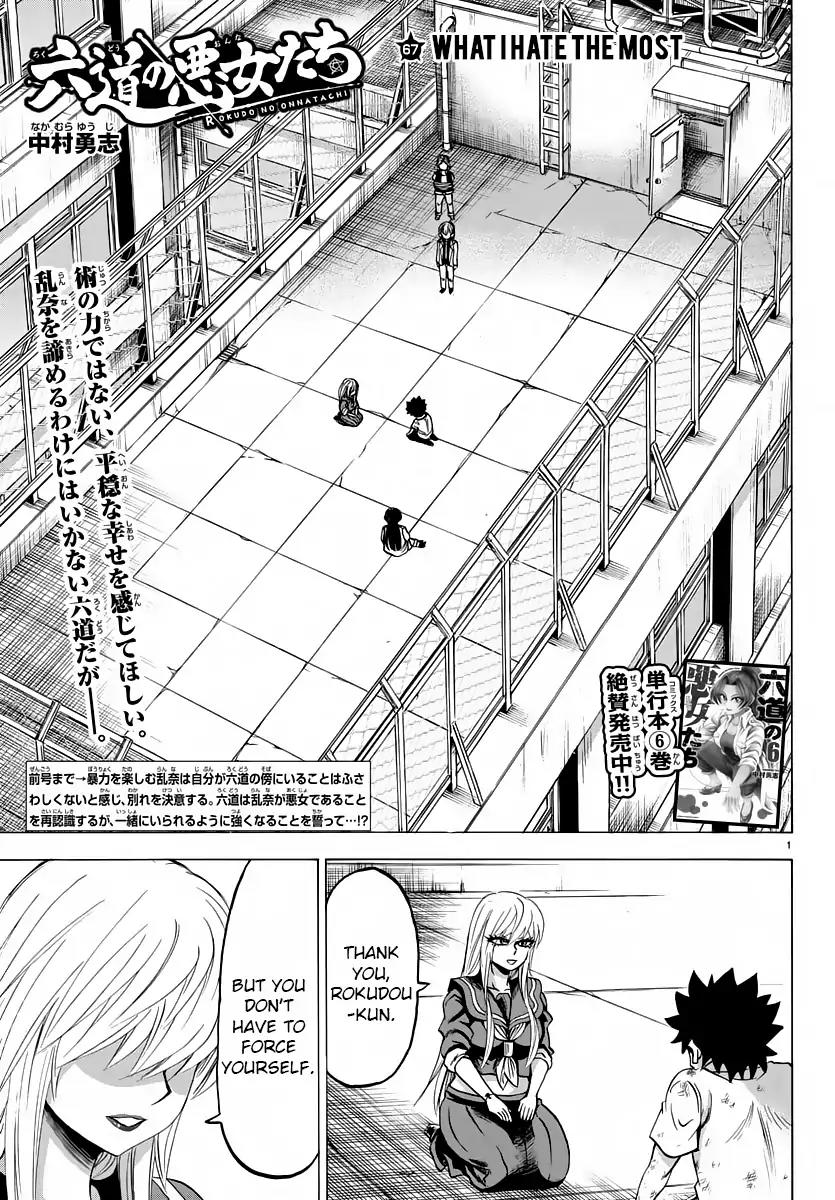 Rokudou no Onna-tachi Chapter 67 - Page 1