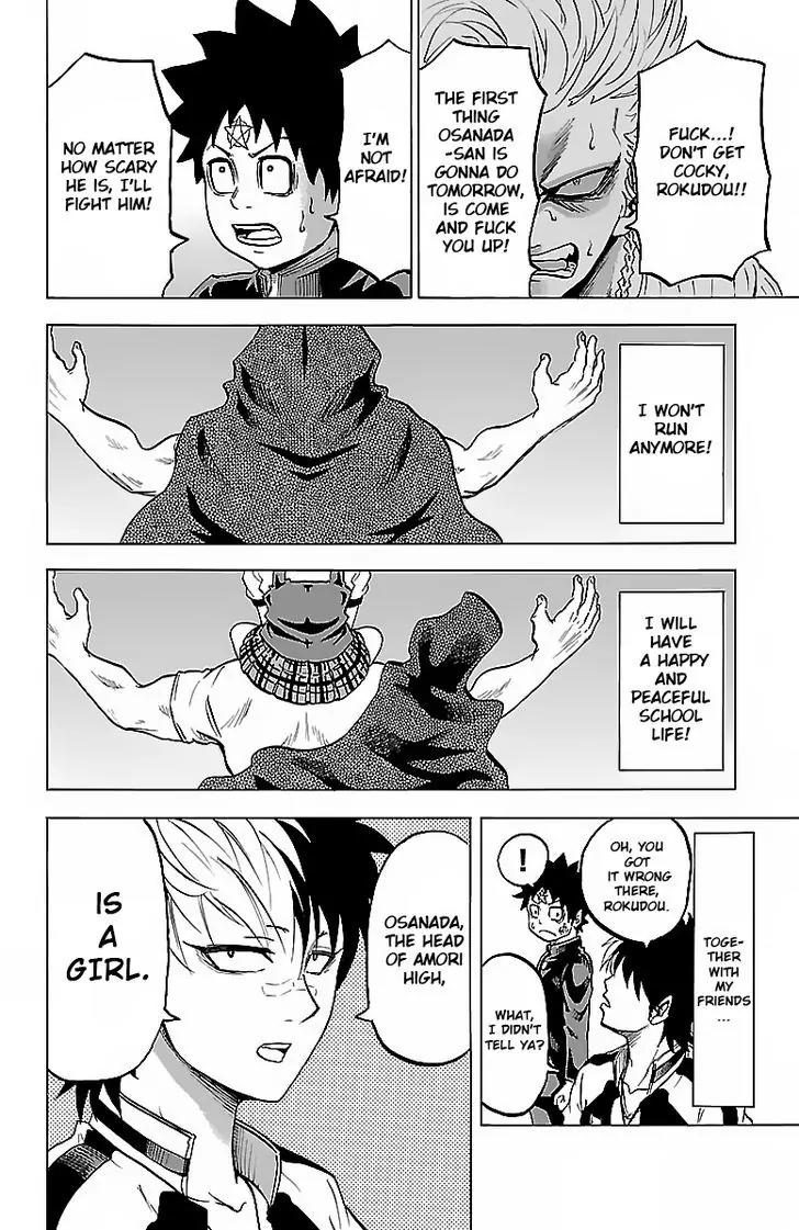 Rokudou no Onna-tachi Chapter 7 - Page 17