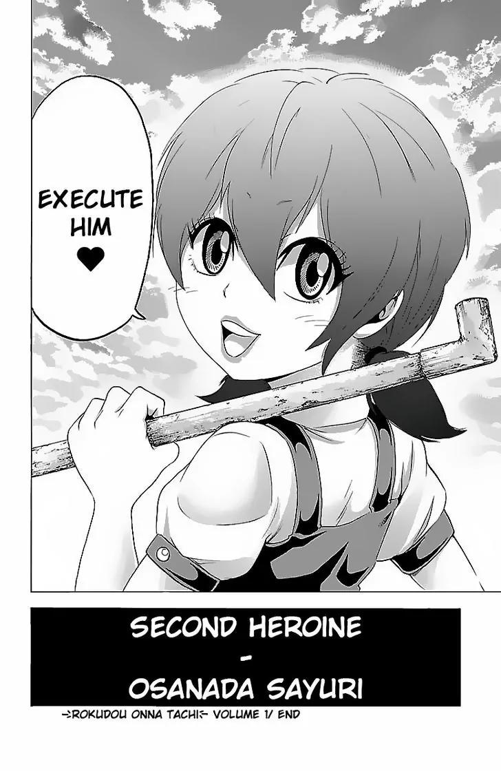 Rokudou no Onna-tachi Chapter 7 - Page 19