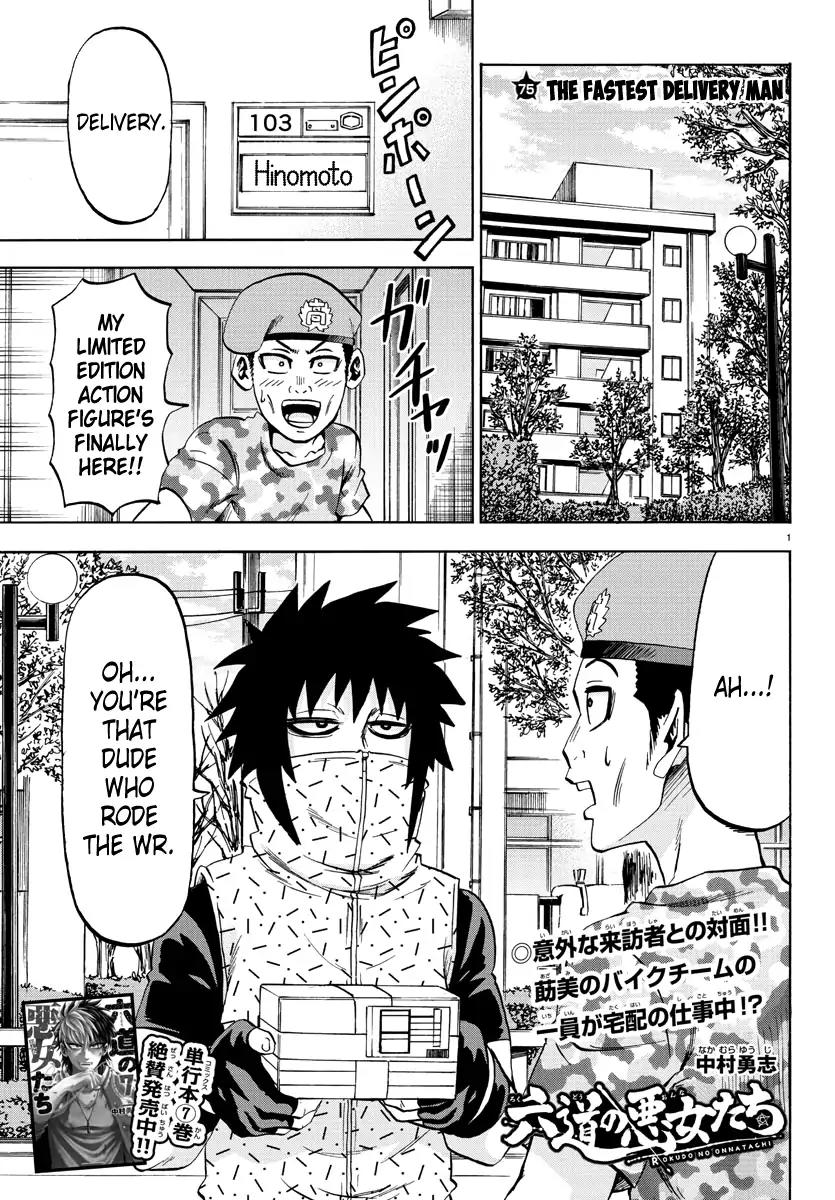 Rokudou no Onna-tachi Chapter 75 - Page 1
