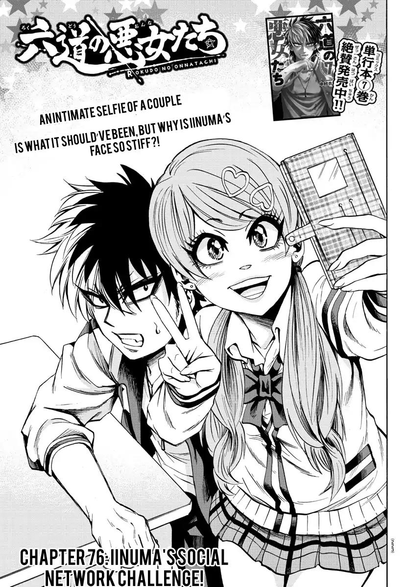 Rokudou no Onna-tachi Chapter 76 - Page 1
